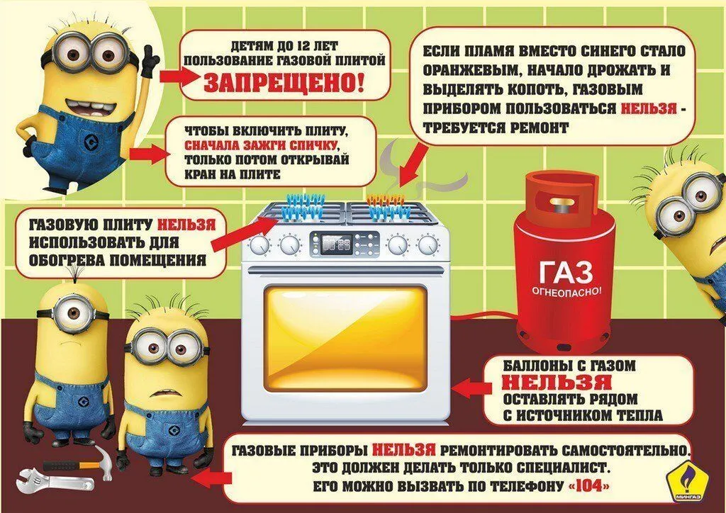 газ дети 2