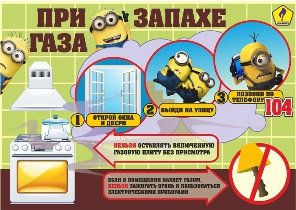 газ дети 3